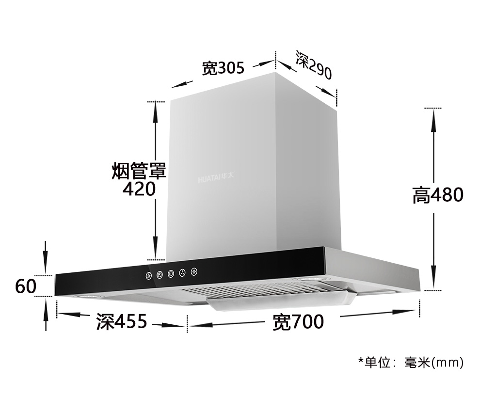 定制油烟机